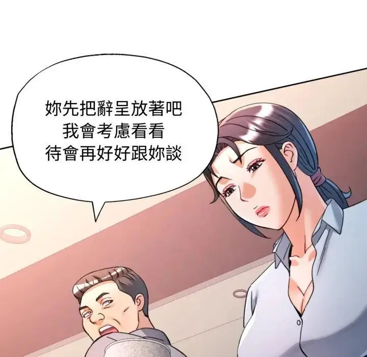 漫画《可以爱你吗》第98话第31张图