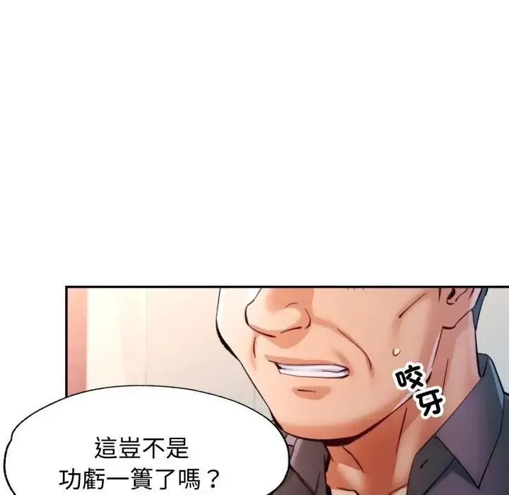 漫画《可以爱你吗》第98话第37张图