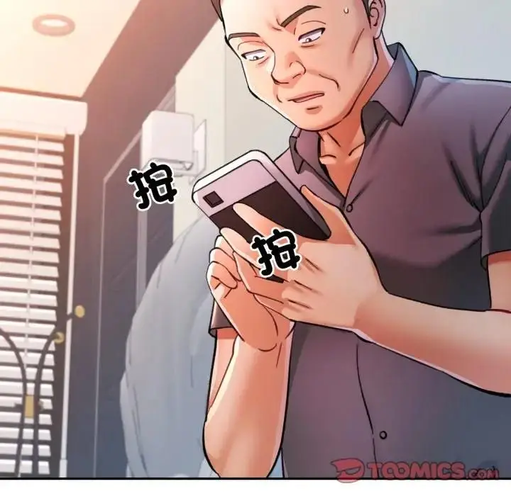 漫画《可以爱你吗》第98话第39张图