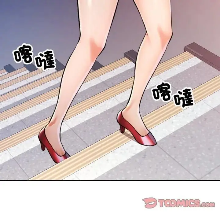 漫画《可以爱你吗》第98话第45张图