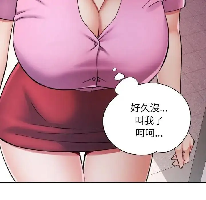 漫画《可以爱你吗》第98话第49张图