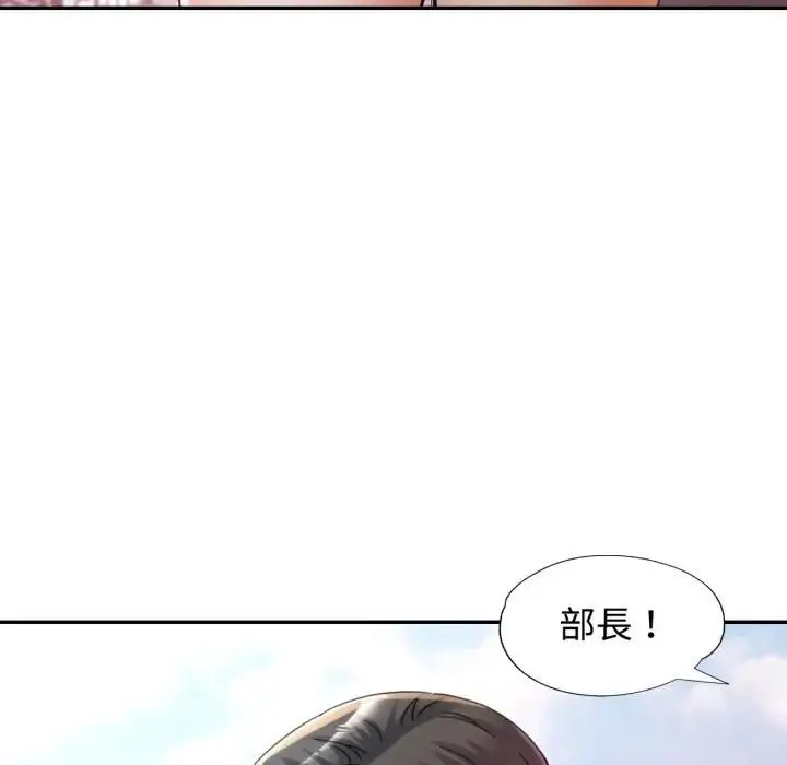 漫画《可以爱你吗》第98话第54张图