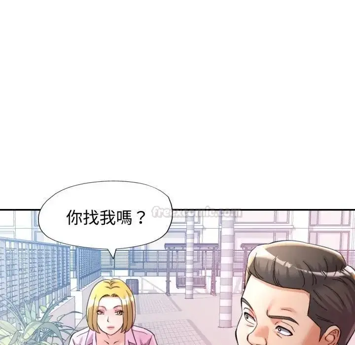 漫画《可以爱你吗》第98话第56张图