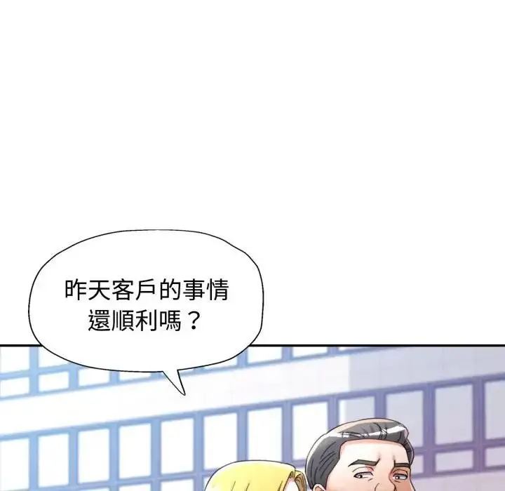 漫画《可以爱你吗》第98话第58张图