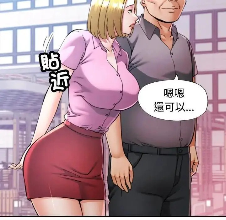 漫画《可以爱你吗》第98话第59张图
