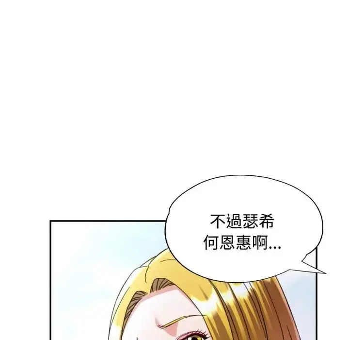 漫画《可以爱你吗》第98话第60张图