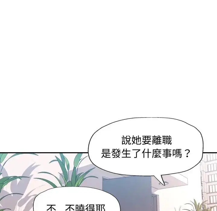漫画《可以爱你吗》第98话第62张图