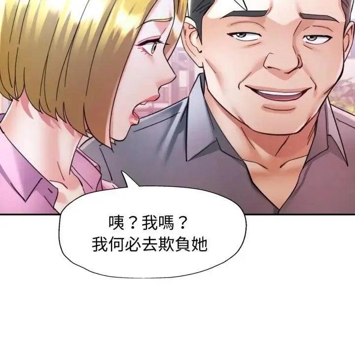 漫画《可以爱你吗》第98话第64张图
