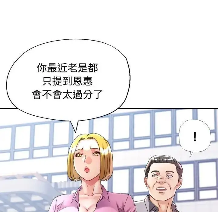 漫画《可以爱你吗》第98话第65张图