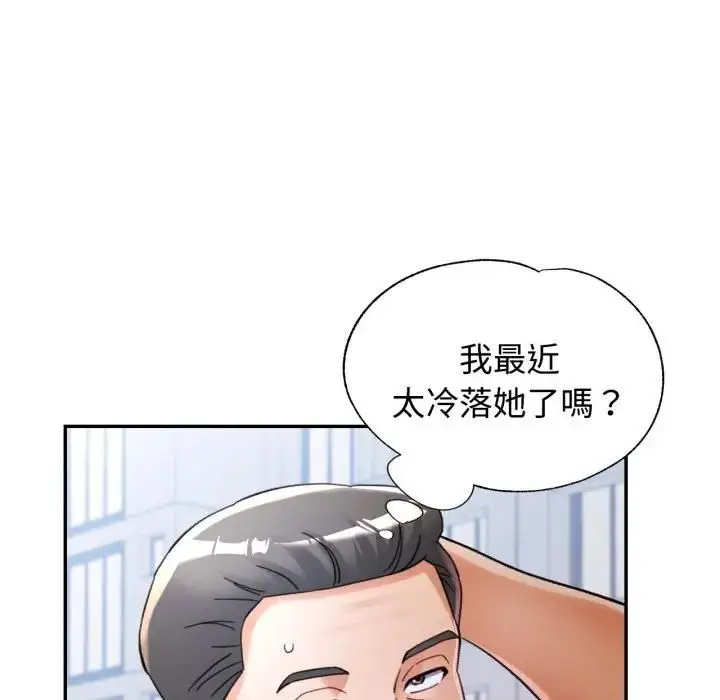 漫画《可以爱你吗》第98话第67张图