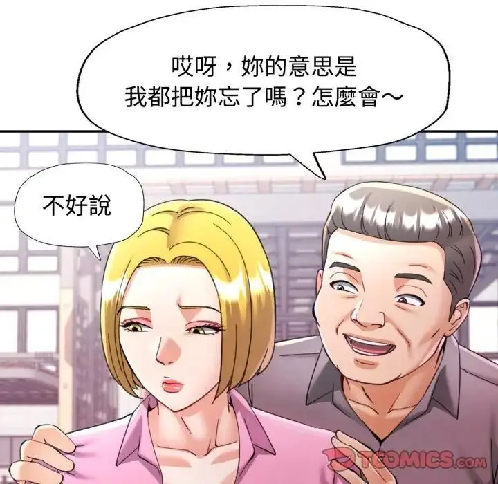 漫画《可以爱你吗》第98话第69张图