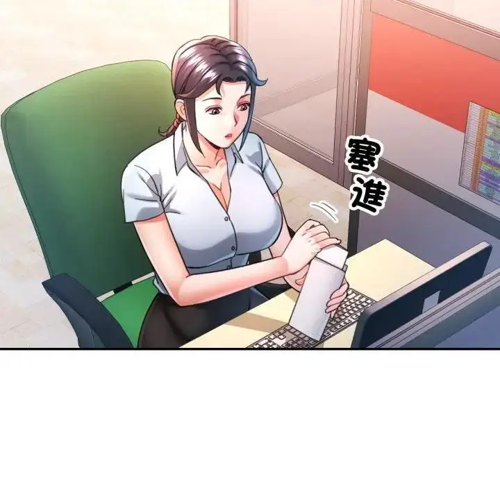 漫画《可以爱你吗》第98话第7张图