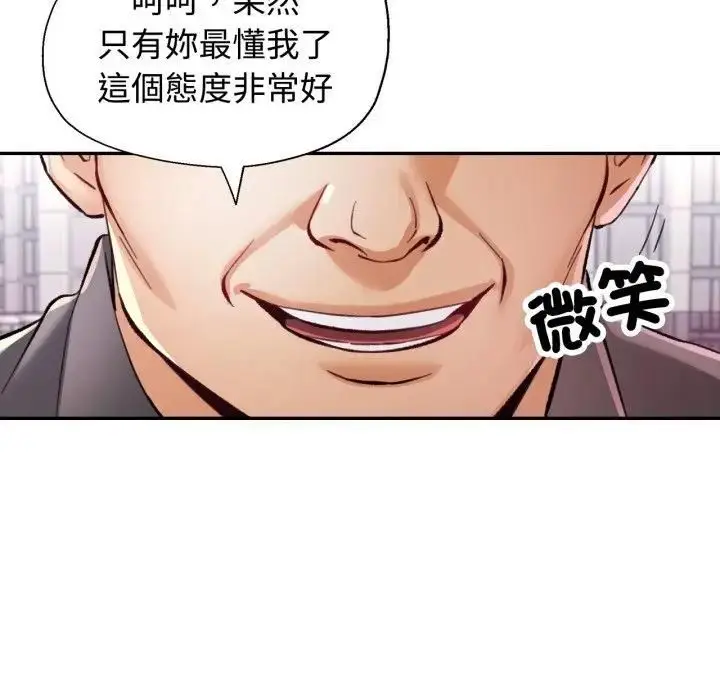 漫画《可以爱你吗》第98话第76张图