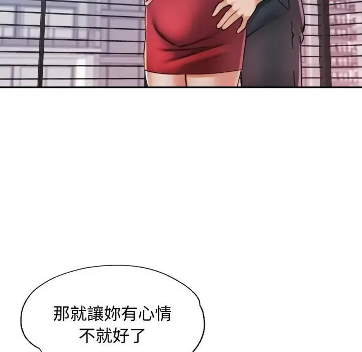 漫画《可以爱你吗》第98话第80张图
