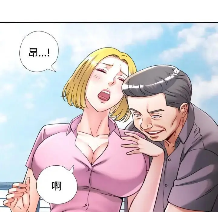 漫画《可以爱你吗》第98话第83张图