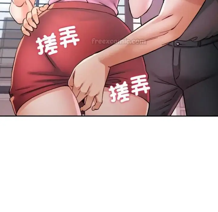 漫画《可以爱你吗》第98话第84张图