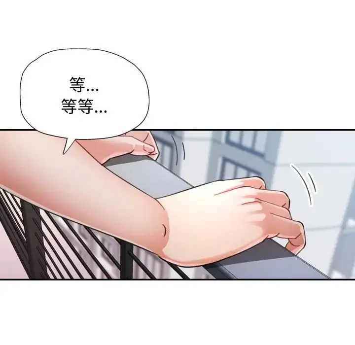 漫画《可以爱你吗》第98话第85张图