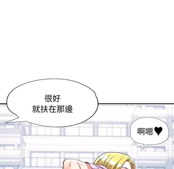 漫画《可以爱你吗》第98话第86张图
