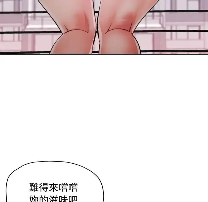 漫画《可以爱你吗》第98话第88张图