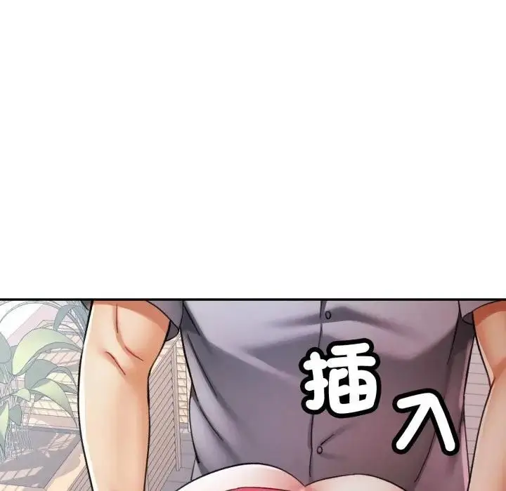 漫画《可以爱你吗》第98话第91张图