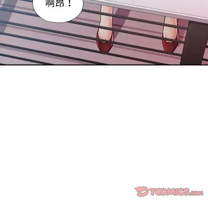 漫画《可以爱你吗》第98话第93张图