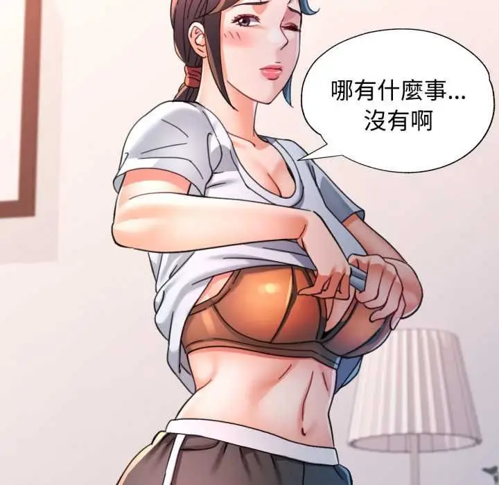 漫画《可以爱你吗》第99话第100张图