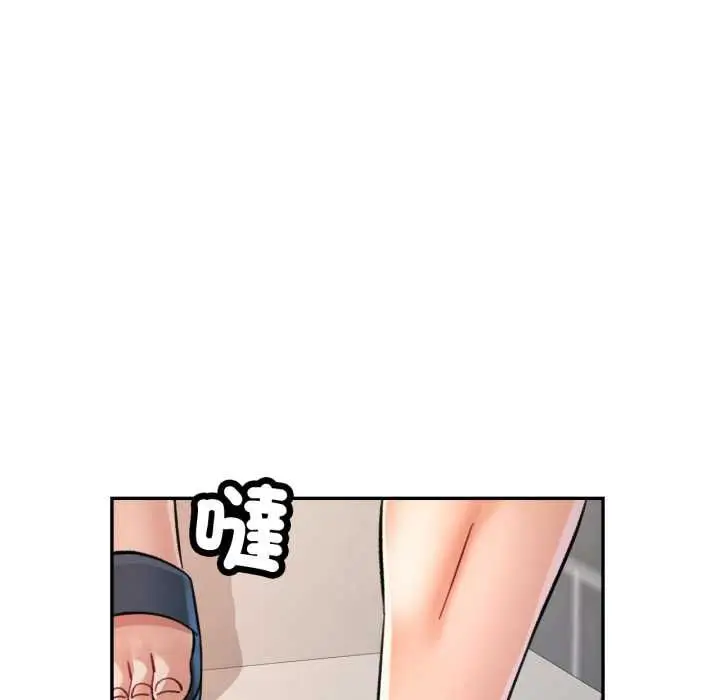 漫画《可以爱你吗》第99话第104张图