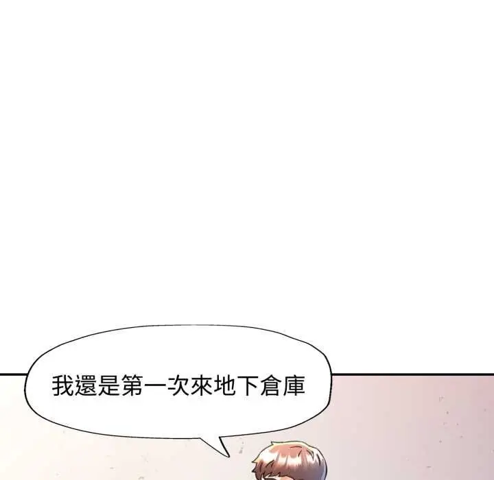 漫画《可以爱你吗》第99话第106张图