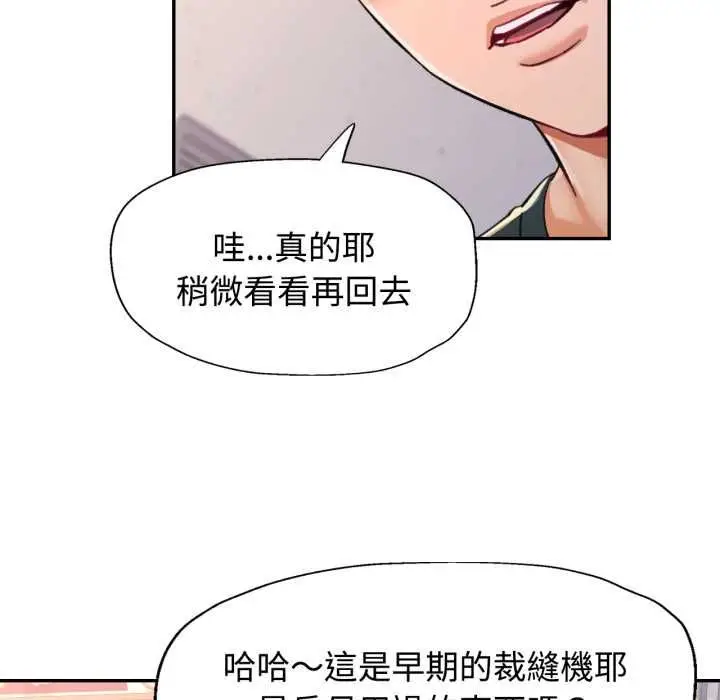 漫画《可以爱你吗》第99话第110张图