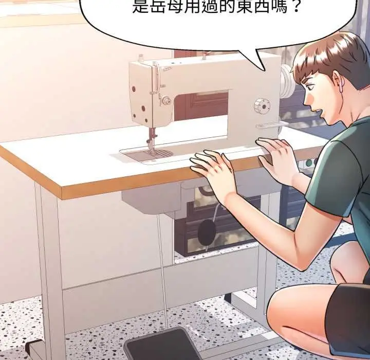 漫画《可以爱你吗》第99话第111张图
