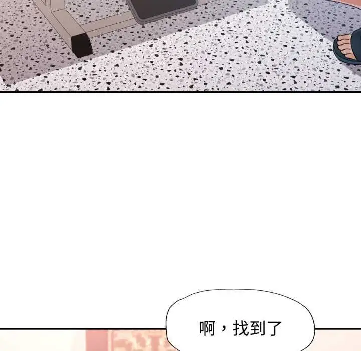 漫画《可以爱你吗》第99话第112张图