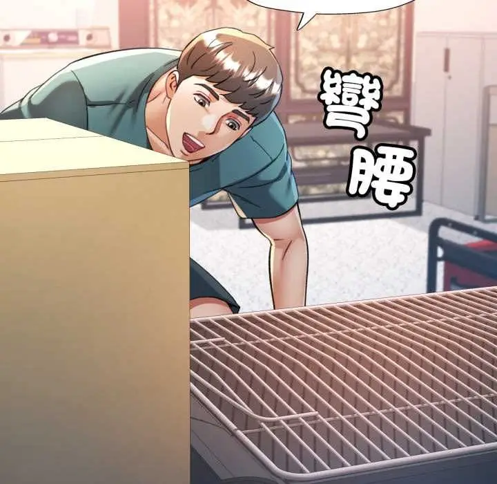 漫画《可以爱你吗》第99话第113张图