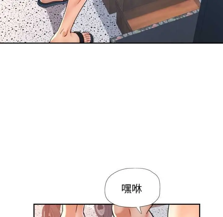 漫画《可以爱你吗》第99话第116张图