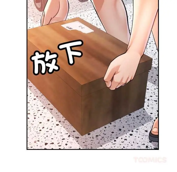 漫画《可以爱你吗》第99话第117张图