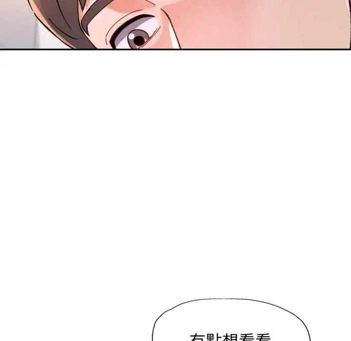 漫画《可以爱你吗》第99话第122张图