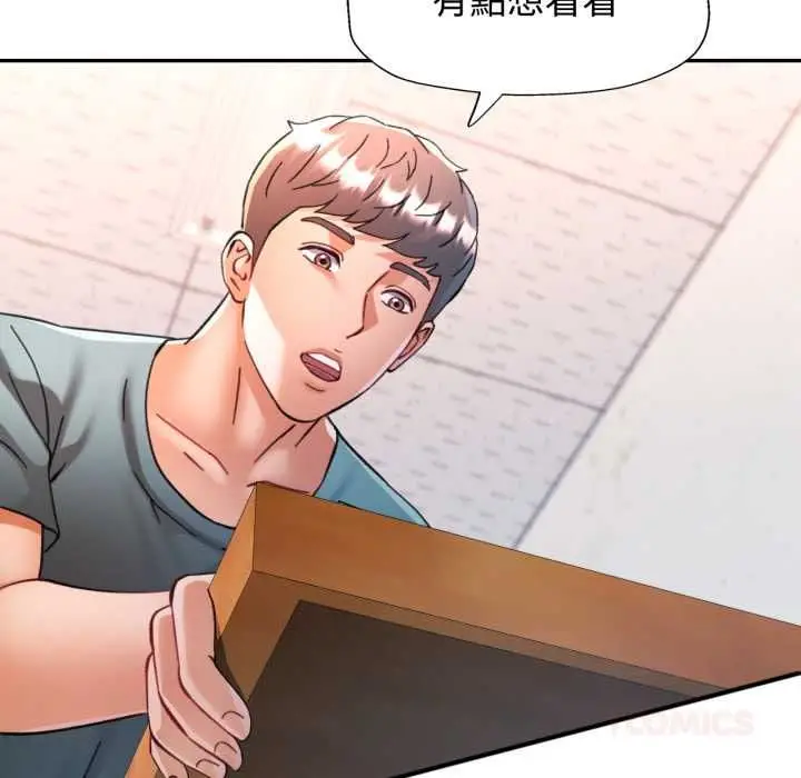 漫画《可以爱你吗》第99话第123张图