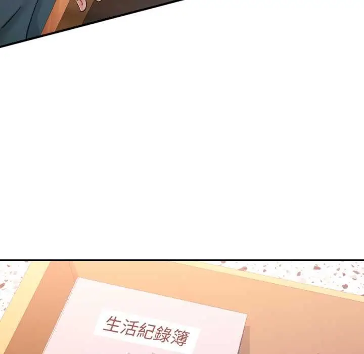 漫画《可以爱你吗》第99话第124张图
