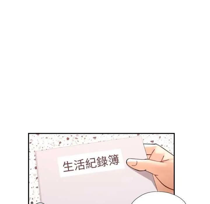 漫画《可以爱你吗》第99话第127张图