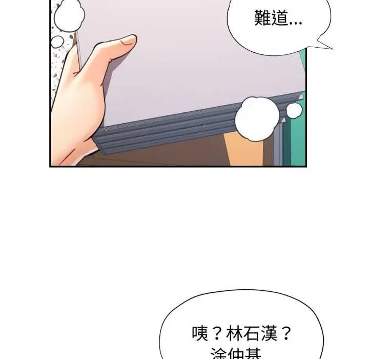 漫画《可以爱你吗》第99话第128张图