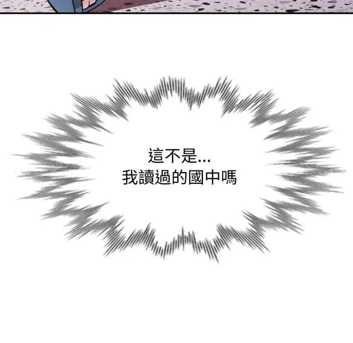 漫画《可以爱你吗》第99话第131张图