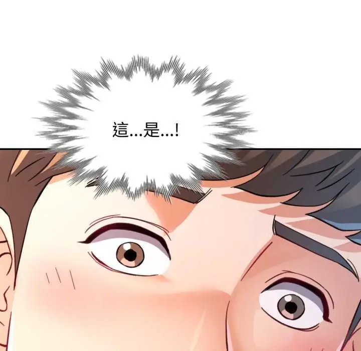 漫画《可以爱你吗》第99话第132张图