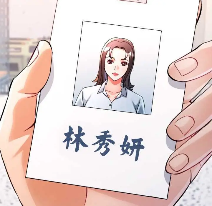 漫画《可以爱你吗》第99话第134张图