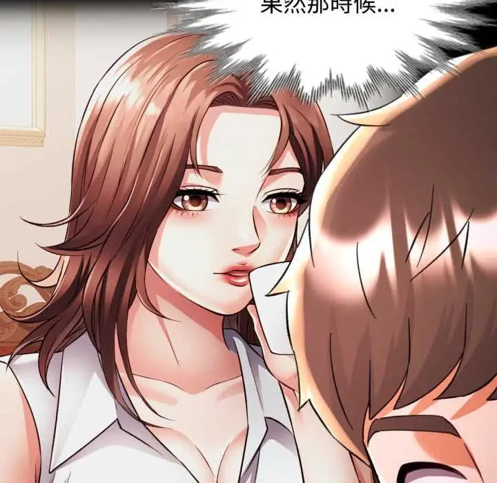 漫画《可以爱你吗》第99话第136张图