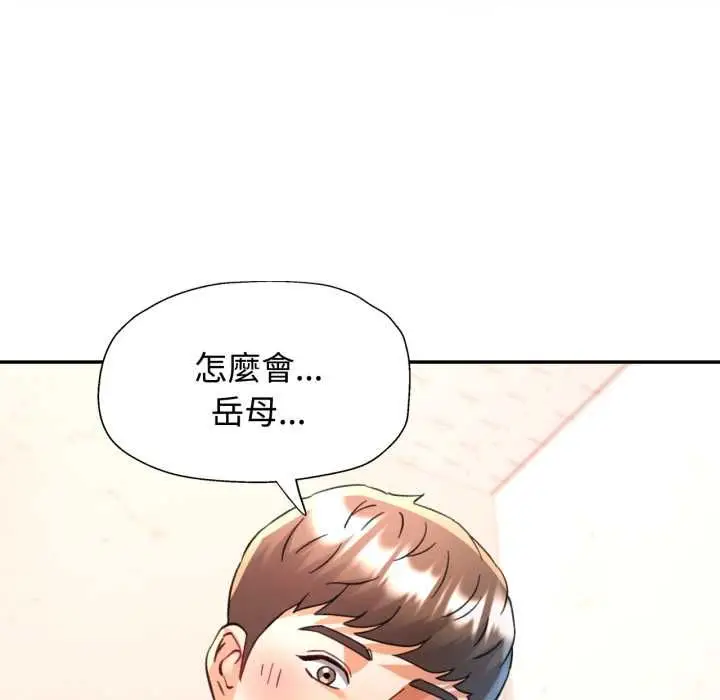 漫画《可以爱你吗》第99话第140张图