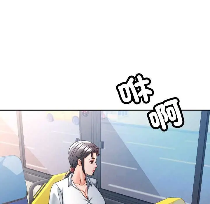 漫画《可以爱你吗》第99话第19张图