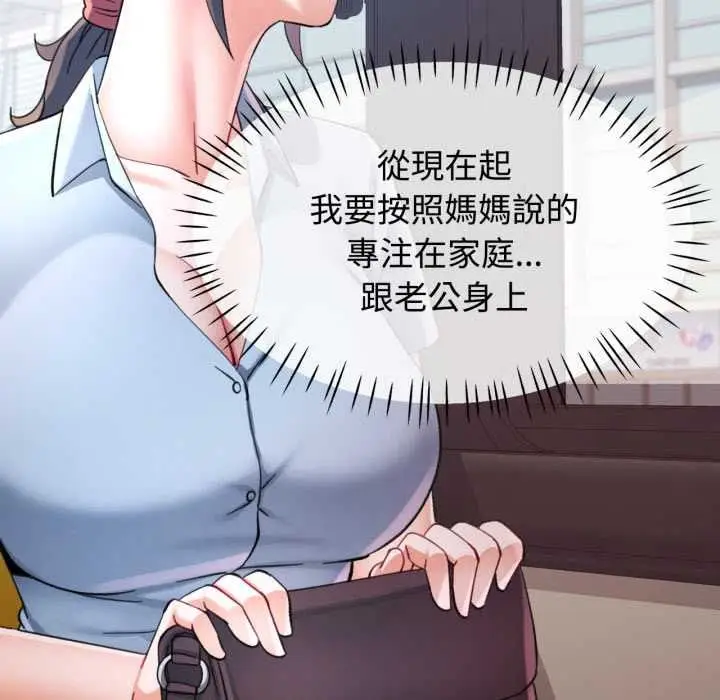 漫画《可以爱你吗》第99话第22张图
