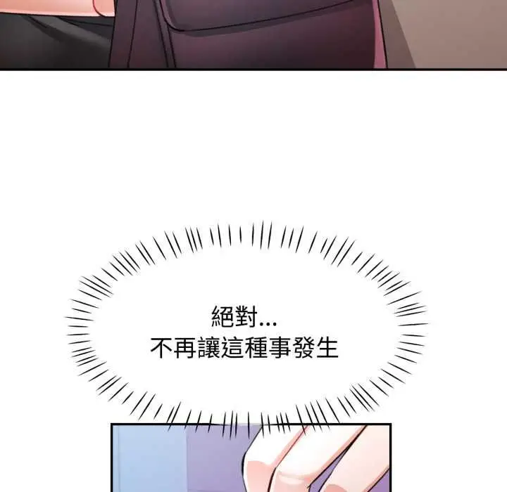 漫画《可以爱你吗》第99话第23张图