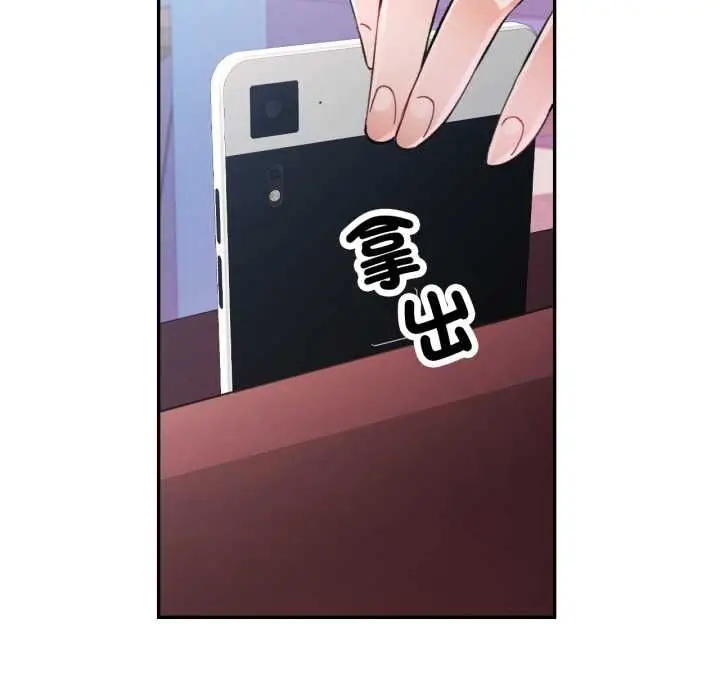 漫画《可以爱你吗》第99话第24张图