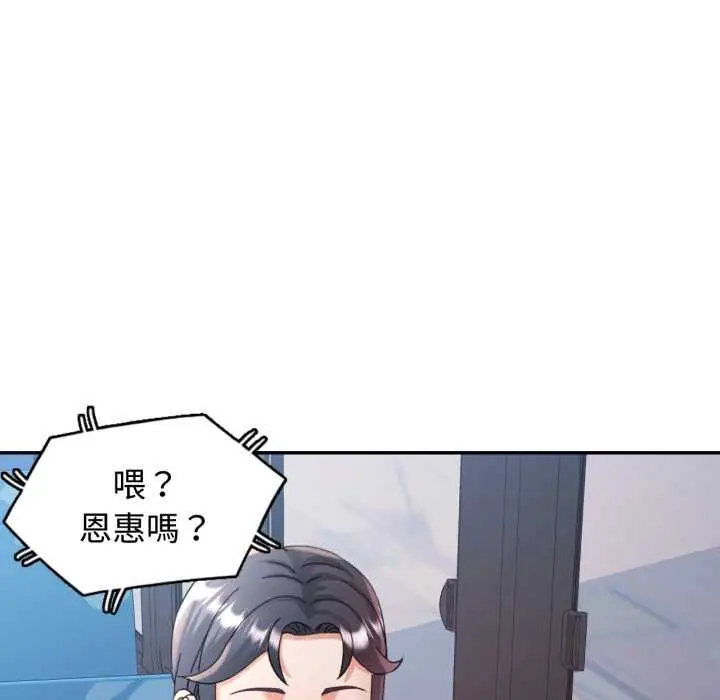 漫画《可以爱你吗》第99话第25张图