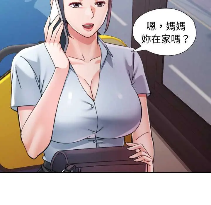 漫画《可以爱你吗》第99话第26张图